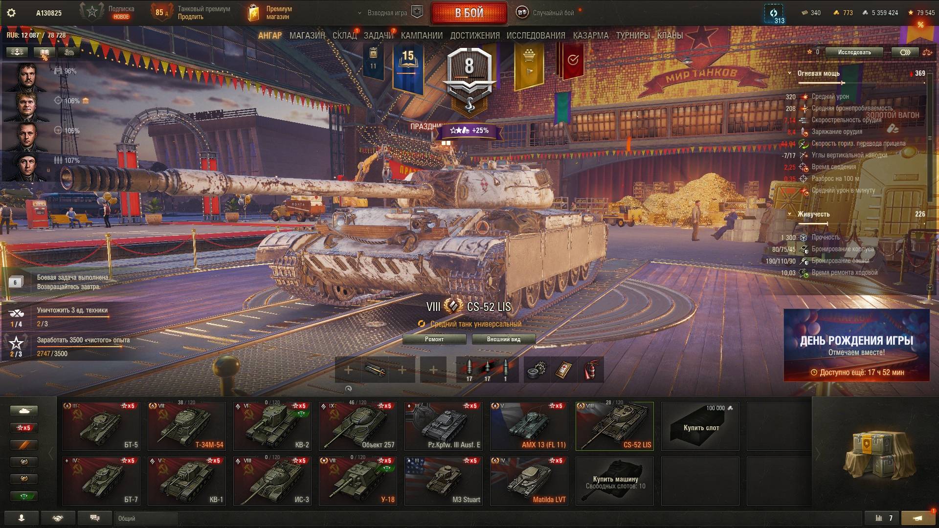 CS-52 LIS  Выпал из коробок. смотреть онлайн