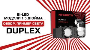 Светодиодный BI-LED модуль DUPLEX со встроенной шторкой дальнего света