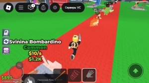 Играю в укради бреинрота в роблокс