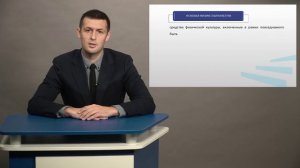 1.1 Физическая культура и спорт как социальное явление