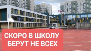 СКОРО В ШКОЛУ/НОВЫЙ ЛИЦЕЙ АВАНГАРД ЖДЁТ СВОИХ УЧЕНИКОВ/ ОМСК/БЕРУТ НЕ ВСЕХ/БУЛЬВАР АРХИТЕКТОРОВ
