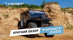 Обзор снегоболотоход Турист/Аэролодки и Вездеходы Север