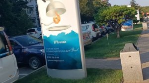 Анапа. Утренняя дорога к пляжу. 19 августа 2025. 8 утра