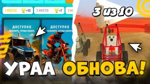 ОБЗОР НОВОГО ИВЕНТА НА GRANDMOBILE | ПУТЬ бомжа НА Grandmobile
