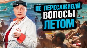 Пересадка волос и жара: как не испортить результат летом