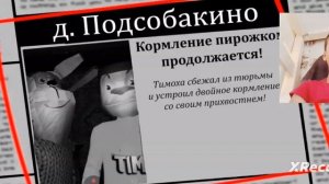 Прохождение 5 ночей с Тимохой 2 . Федюха Геймс