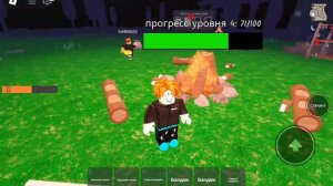 играю в 99 ночей в лесу роблокс часть 1