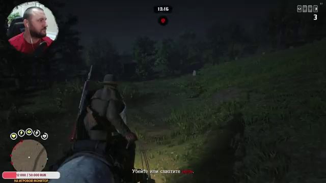 Ночные посиделки у костра в Red Dead Online! смотреть онлайн