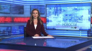 Новости Новосибирска на канале "НСК 49" // Эфир 19.08.25