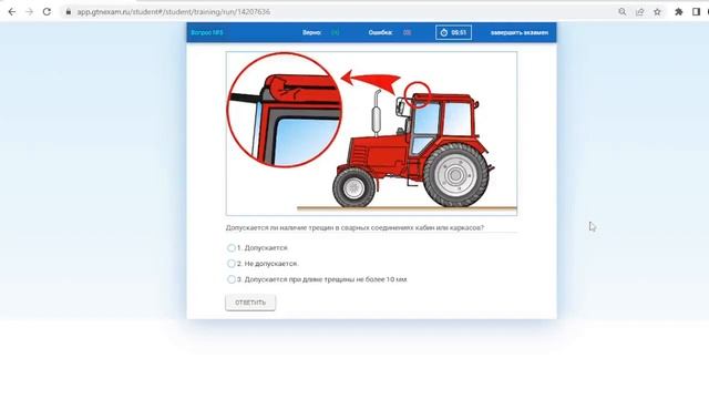 Билет № 8 категория С