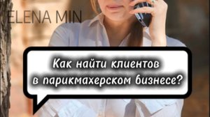 Как привлечь клиентов в парикмахерскую?
