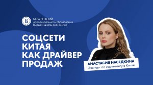 Что надо понимать про китайские соцсети, чтобы делать бизнес