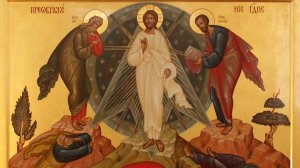 С Яблочным Спасом и Преображением Господним