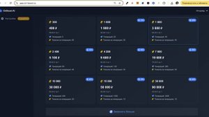 Пополнение баланса токенов CTR Boost