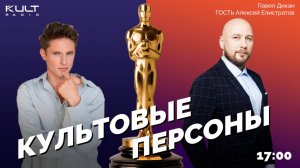 Алексей Елистратов
