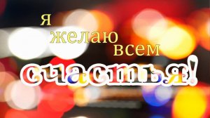 Молитва за мир во всем мире! Live 20.08.2025