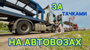 Рассказываем как ехали на Восток, выбирали авто и останавливались в самых атмосферных местах