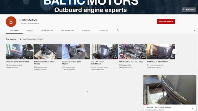 Лодочные моторы по низким ценам от мошенников смотреть онлайн