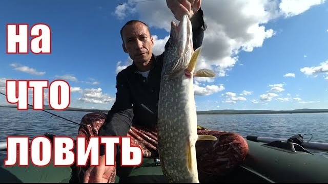 Рыбалка на щуку и окуня. смотреть онлайн