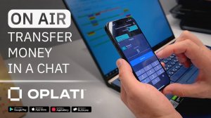 13.2 / Chat. Communication. Communication channels: transfer of money in the Oplati chat