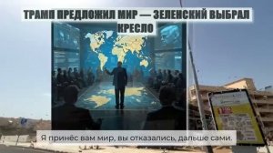 КИЕВ ГОТОВЯТ к КАПИТУЛЯЦИИ! ЖЕСТКАЯ ИГРА США... ВСЯ Европа летит СПАСАТЬ ЗЕ...