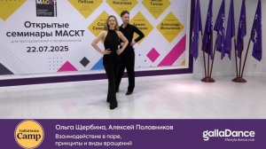 Ольга Щербина Алексей Половников - Многократные чемпионы России