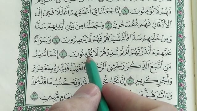Урок 2 - Учим ＂ЯСИН＂ (по пять строчек) ／ 36-я сура Корана - Уроки чтения Корана и Дуа (720p)