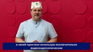 Акушер-гинеколог, онколог, доктор медицинских наук - Афанасьев Максим Станиславович