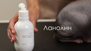 Ланолин от «Свети»