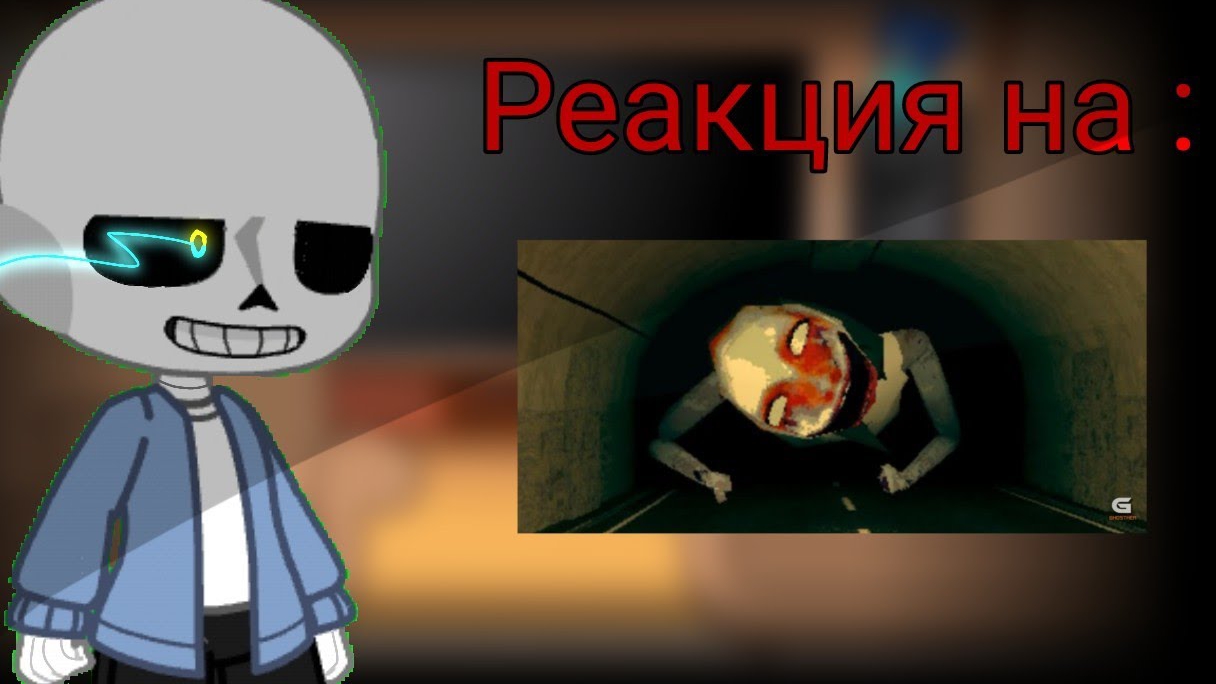 Реакция персонажей Андертейл на Валеру Гостер / Гача Нокс / Чит. опис. смотреть онлайн