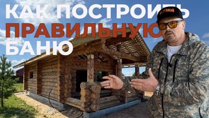 Баня 6х12м d28-30 Канадская рубка