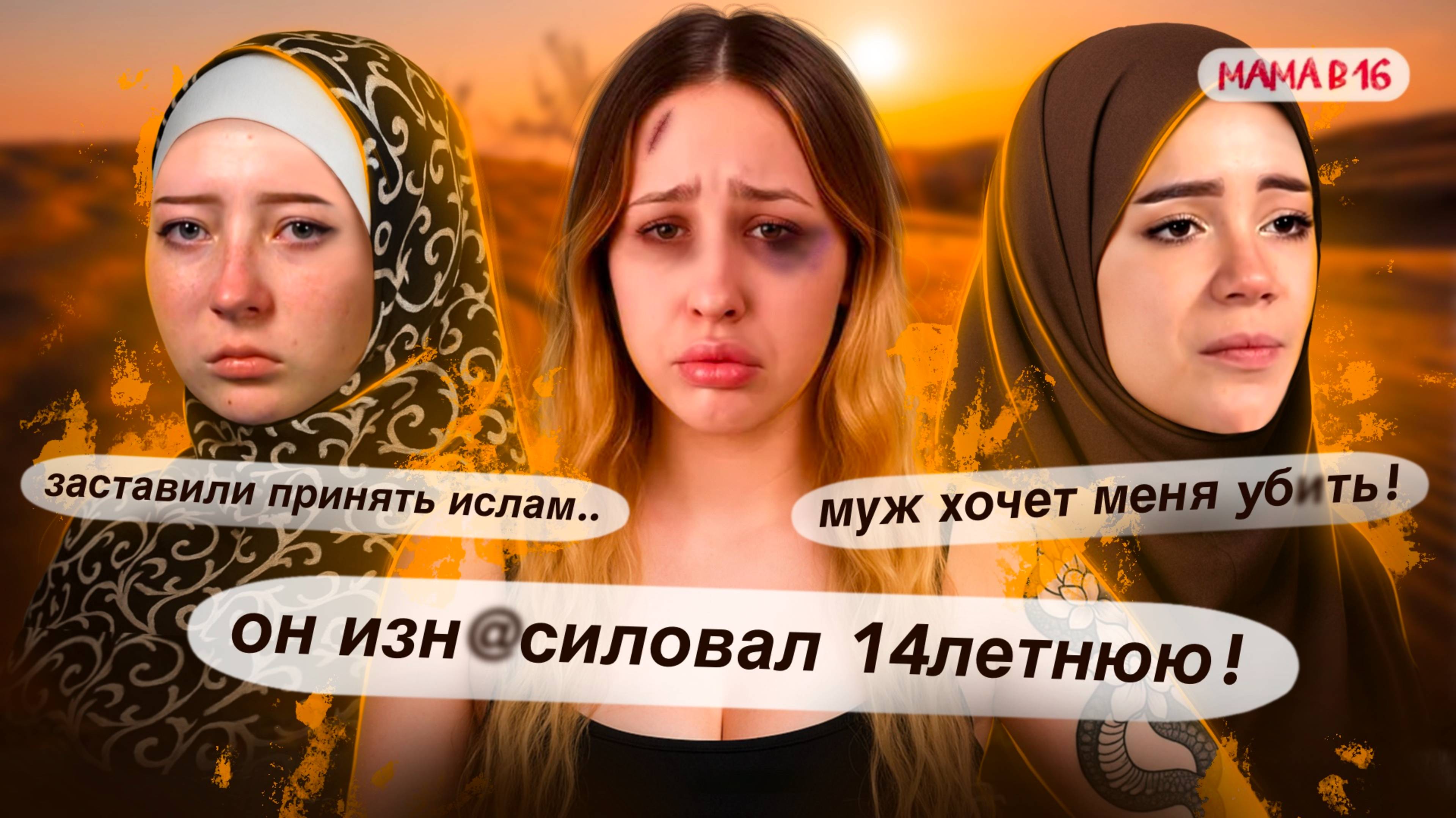 ПЕЧАЛЬНАЯ СУДЬБА УЧАСТНИЦ ПРОЕКТА МАМА В 16! ИНСТАГРАМЫ УЧАСТНИЦ 2 СЕЗОНА МАМА В 16 смотреть онлайн