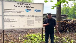 Кто уничтожает городские леса? Часть 5. Газпром и "Потенциал"
