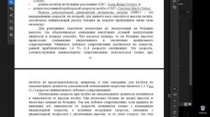 УТЦПП VATRUS. Характеристики набора высоты и крейсерского полета. 2025-08-19