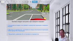 Полный курс пдд 2025 Вебинар 20 - Проезд перекрестков (Открытый урок)