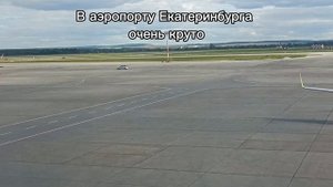 Полетели из Екатеринбурга в Сочи, но попали в Ставрополь 🐣