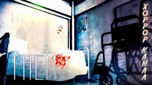 Их • Them обзор геймплей прохождение