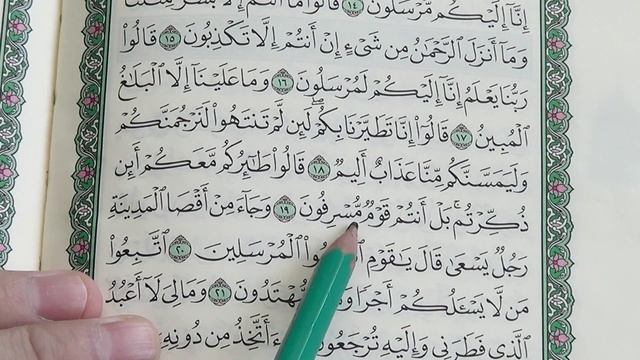 Урок 4 - Учим ＂ЯСИН＂ (по пять строчек) ／ 36-я сура Корана - Уроки чтения Корана и Дуа (1080p)