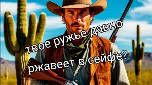 Ты полюбишь стрельбу!