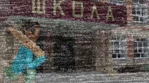 Я выживаю в школе Тимохи 2 серия 1 ночь