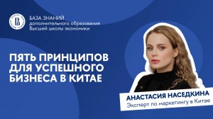 Готовые приемы для вхождения на китайский рынок