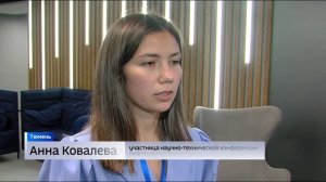 Конференция с участием молодых специалистов "Газпром нефть" прошла в Тюмени