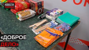 «Волонтёры Подмосковья» из Истры собирают гумпомощь для участников СВО