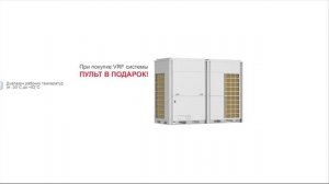 Пульт в подарок