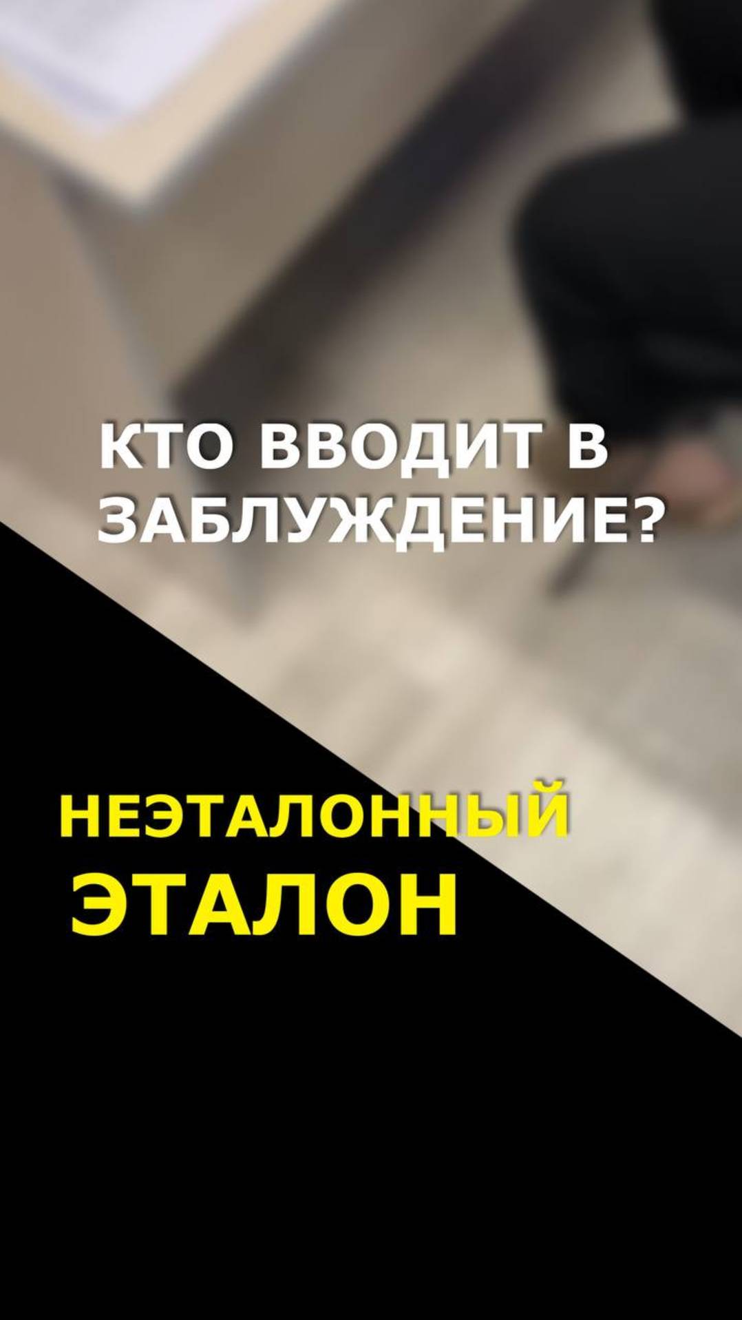 ❓Готовы ли квартиры Эталона к эксплуатации?