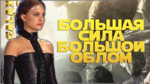 НАКОНЕЦ-ТО ИНТРИГА vs Dan | SWGOH #1254