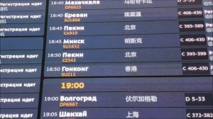 2024-10-18 МОСКВА-ПЕКИН-ТОКИО