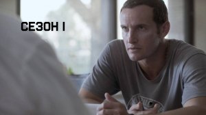 Сериал Под чужим флагом - 1 сезон 3 серия / False Flag