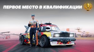 Как выиграть квалификацию на 6 этапе RDS OPEN 2025 в Красноярске?