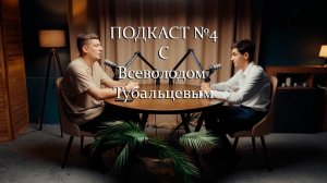 💥«Волонтеры В Медиа». Всеволод Тубальцев #4💥